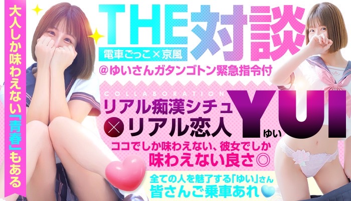 ゆいさん対談体験レポート