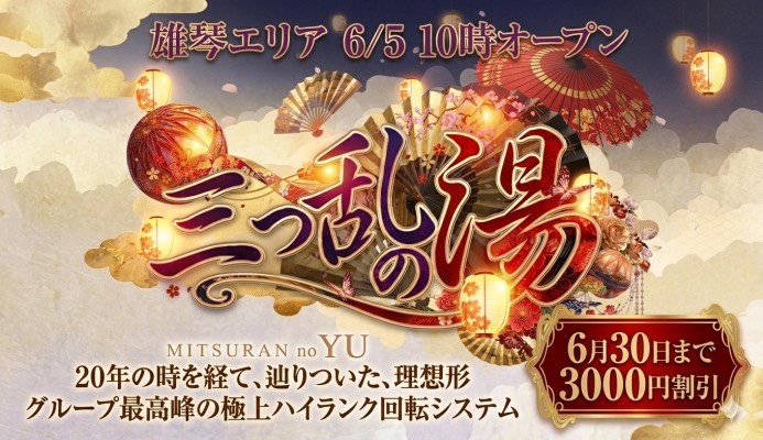 https://0510mitsuran.com/